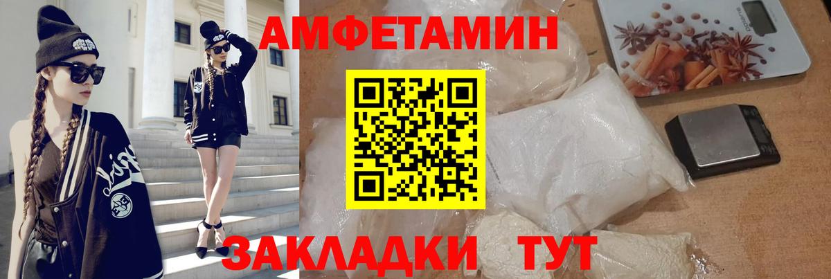 Амфетамин  Вход с VPN  Ахтубинск  Амфетамин  Amphetamine Розовый 