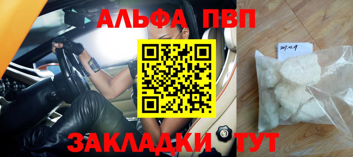 Alpha-PVP  Вход с VPN  Alfa_PVP СК КРИС  Ахтубинск  Alpha-PVP крисы CK 
