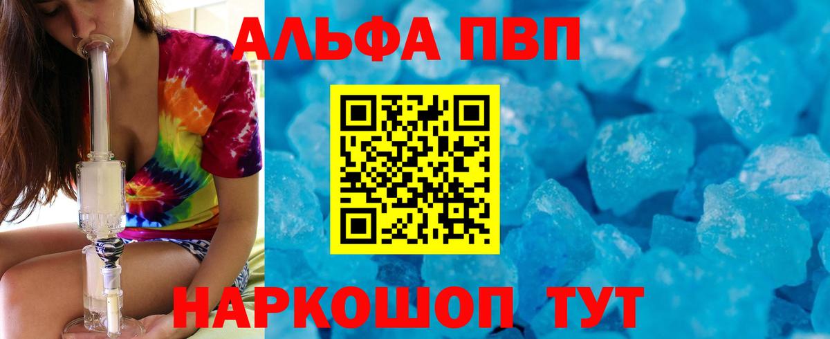A PVP мука Ахтубинск