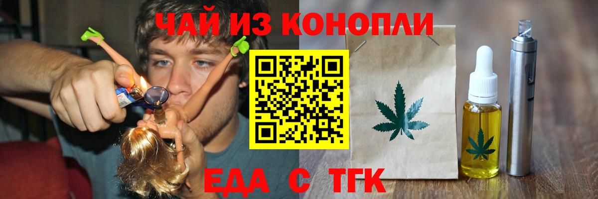 Ахтубинск  Canna-Cookies конопля  Вход с VPN 
