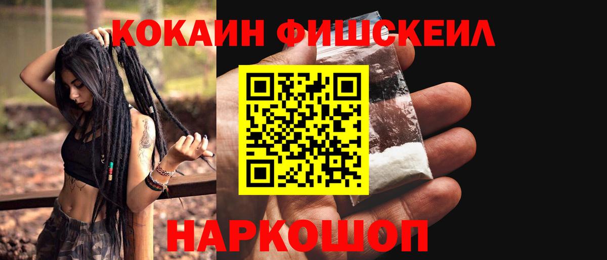 КОКАИН VHQ Ахтубинск