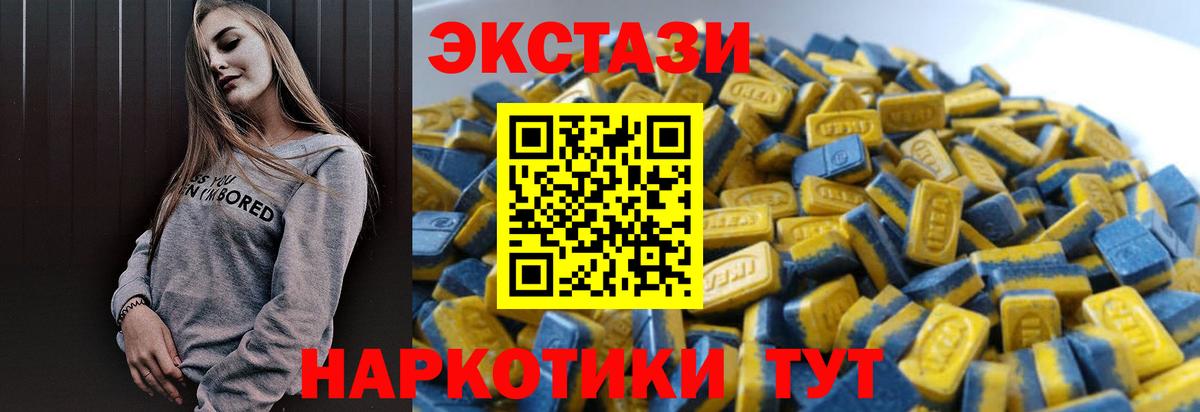 ЭКСТАЗИ Cube Ахтубинск