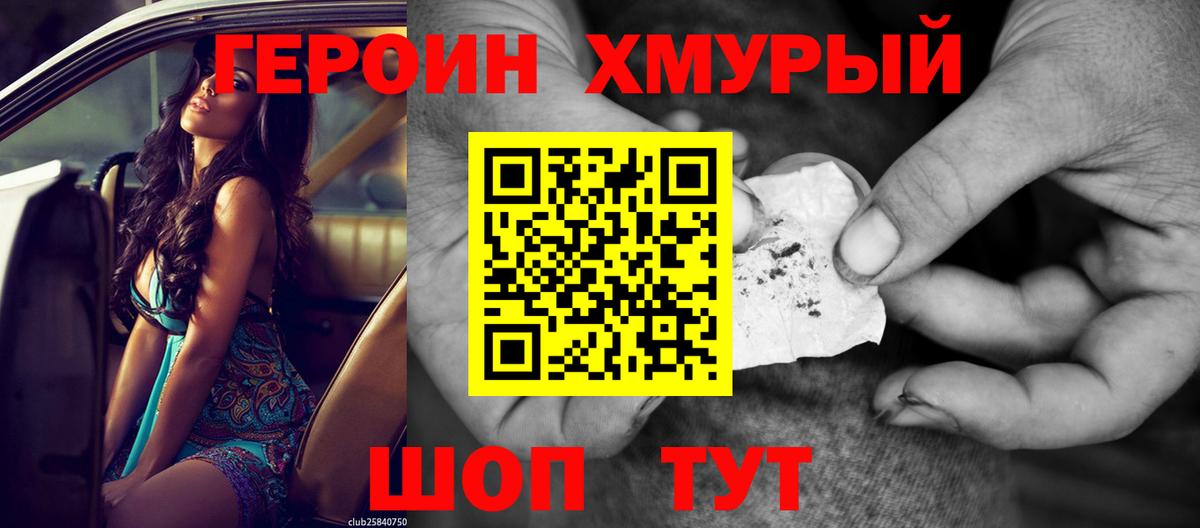 Героин афганец Ахтубинск