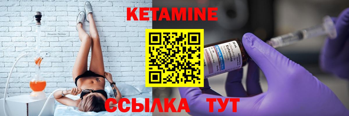 Кетамин ketamine Ахтубинск