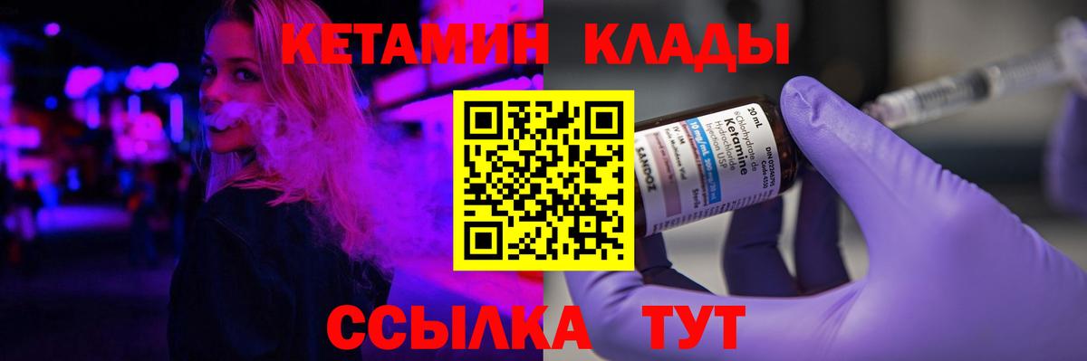 Кетамин ketamine  Вход с VPN  Ахтубинск 