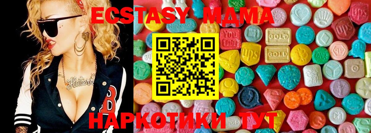 MDMA кристаллы Ахтубинск