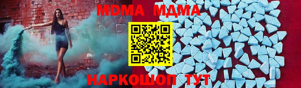 МДМА молли  Вход с VPN  MDMA VHQ  MDMA  Ахтубинск 