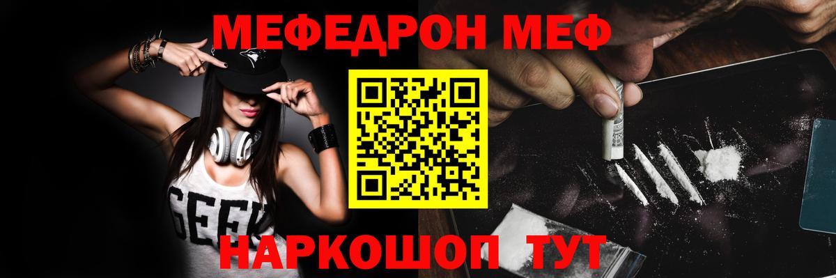Мефедрон  МЕФ мука  Вход с VPN  Мефедрон VHQ  Ахтубинск 