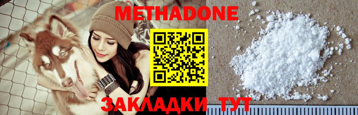 Метадон кристалл  МЕТАДОН кристалл  Вход с VPN  блэк спрут как зайти  Ахтубинск 
