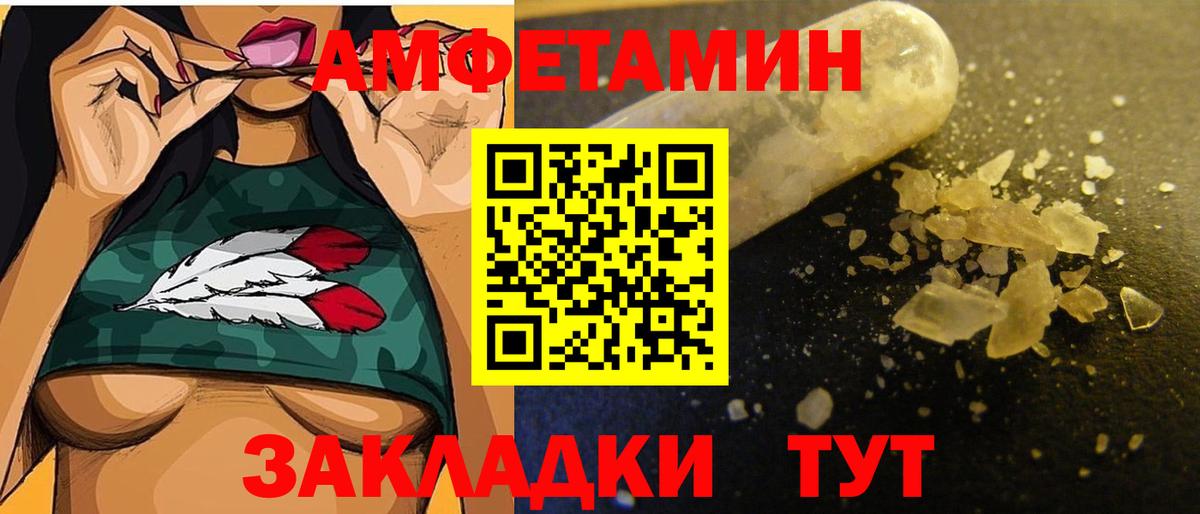 Первитин пудра  Первитин пудра  Ахтубинск  Метамфетамин  Вход с VPN 
