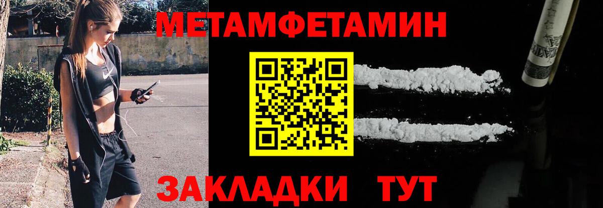 МЕТАМФЕТАМИН Декстрометамфетамин 99.9% Ахтубинск