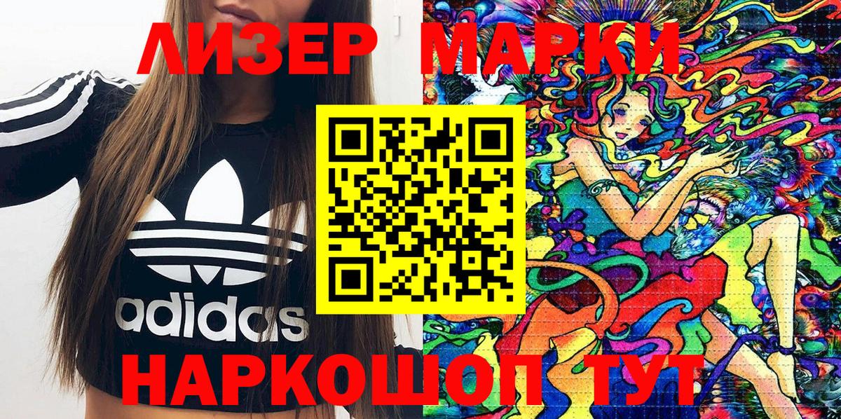 Ахтубинск  Марки NBOMe  Вход с VPN  Наркотические марки 1,5мг 