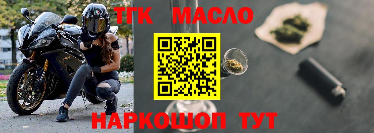 Дистиллят ТГК вейп с тгк  Вход с VPN  Ахтубинск 